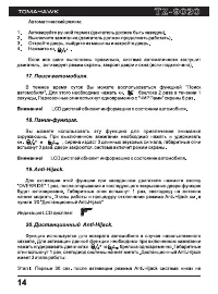 Страница 14