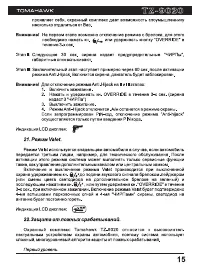 Страница 15