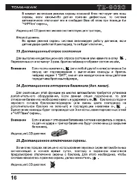 Страница 16