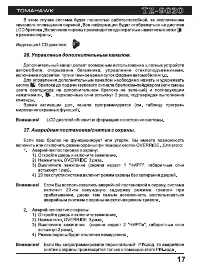 Страница 17