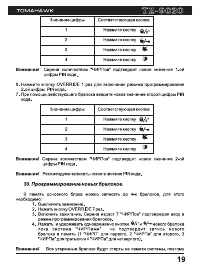 Страница 19