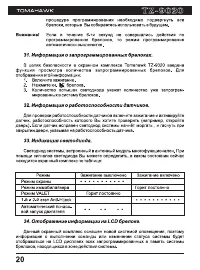 Страница 20