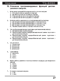 Страница 27