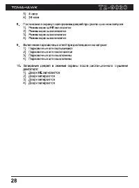 Страница 28