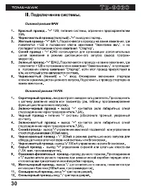 Страница 30