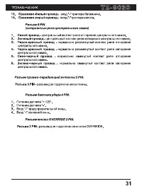 Страница 31