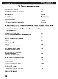 Страница 38