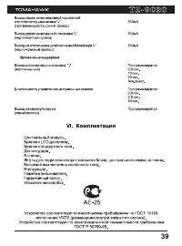 Страница 39