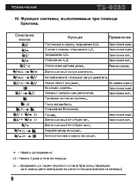 Страница 8