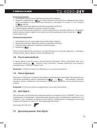 Страница 13