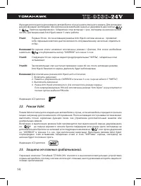 Страница 14