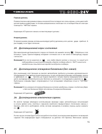Страница 15