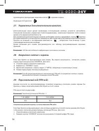 Страница 16