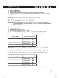 Страница 17