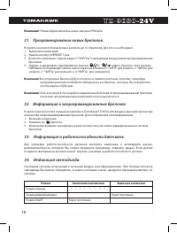 Страница 18
