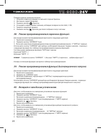 Страница 20