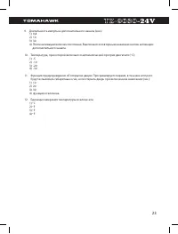 Страница 23