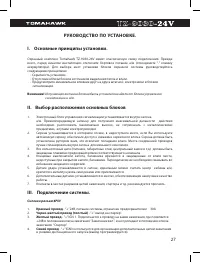 Страница 27