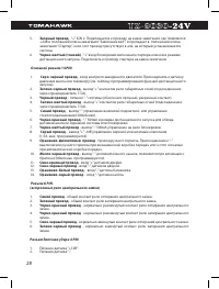 Страница 28
