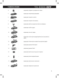 Страница 5