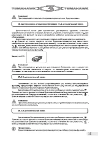 Страница 13