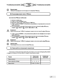 Страница 17