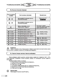 Страница 18