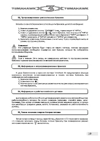 Страница 19