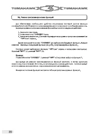 Страница 20