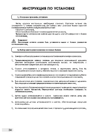 Страница 24