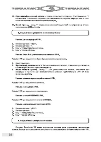 Страница 26