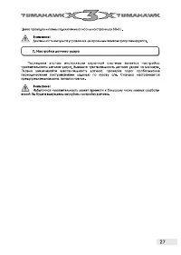 Страница 27