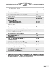 Страница 35