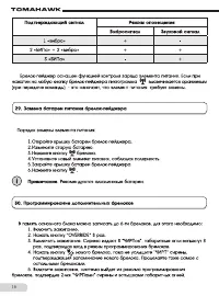 Страница 16