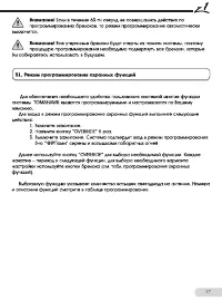 Страница 17