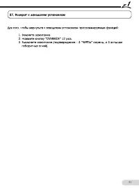 Страница 21