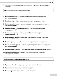 Страница 23