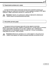 Страница 25