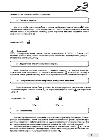 Страница 11