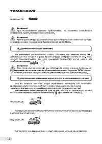 Страница 12