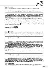 Страница 13