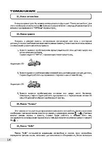 Страница 14