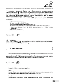 Страница 15