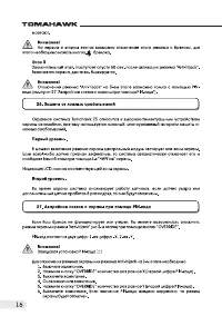 Страница 16