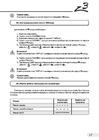 Страница 17