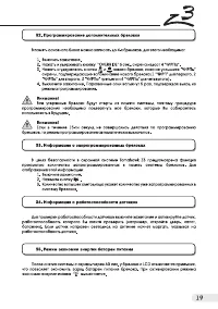 Страница 19