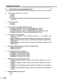 Страница 22
