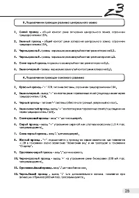 Страница 25