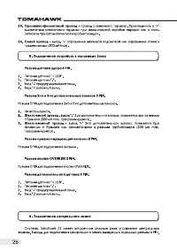 Страница 26