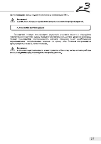 Страница 27